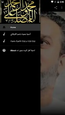 supplication of Ahl al-Bayt android App screenshot 0